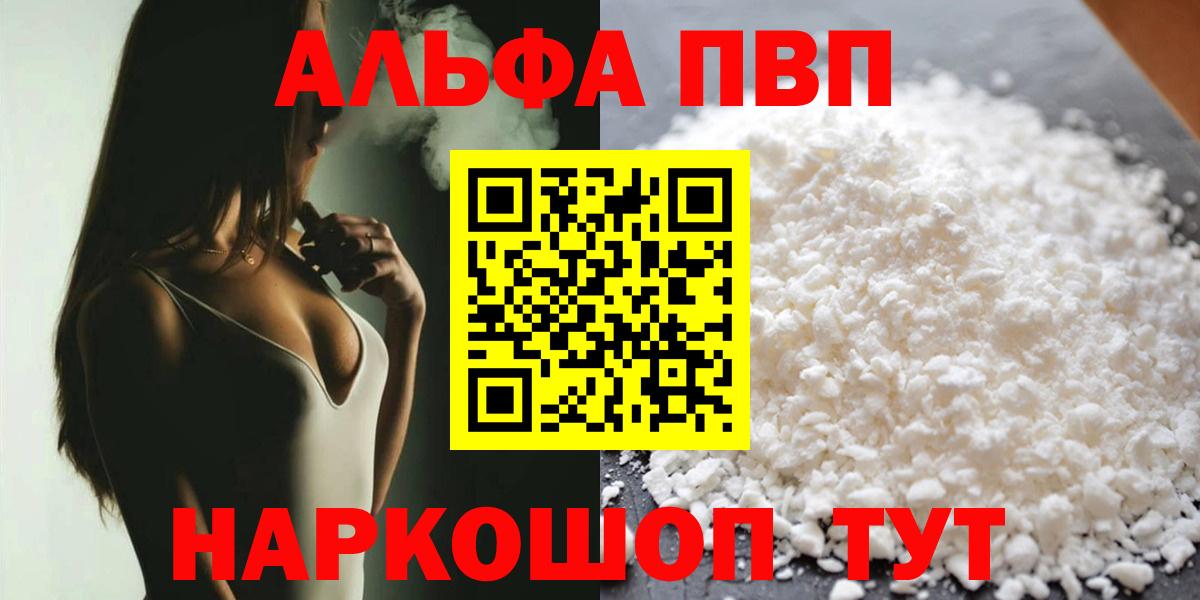 APVP крисы CK  Вход с VPN  Alfa_PVP  Новоалександровск  где можно купить   А ПВП кристаллы 