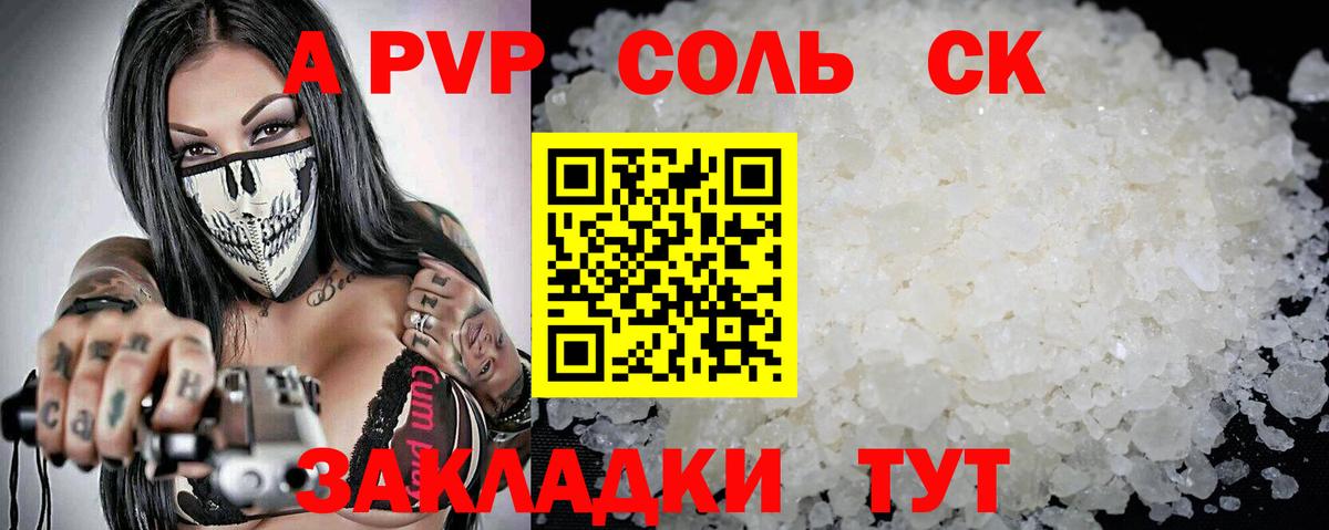 A PVP мука Новоалександровск