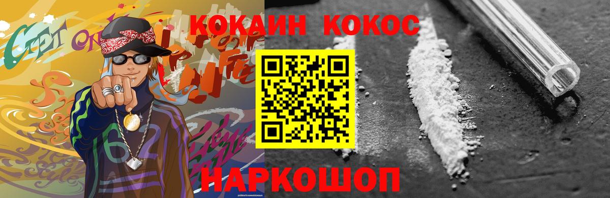 Кокаин Перу Новоалександровск