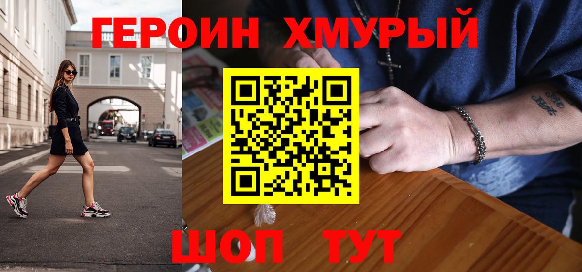 Героин герыч Новоалександровск