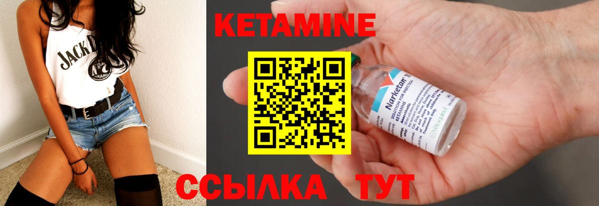 Новоалександровск  КЕТАМИН ketamine  Вход с VPN  Кетамин VHQ 