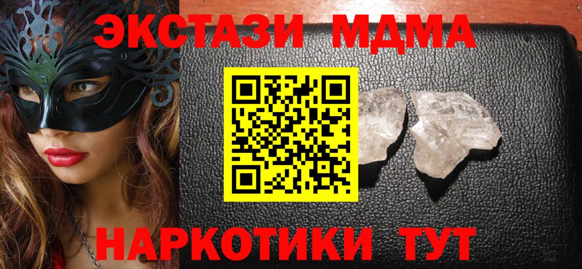 MDMA VHQ  Вход с VPN  MDMA  Новоалександровск  МДМА crystal 