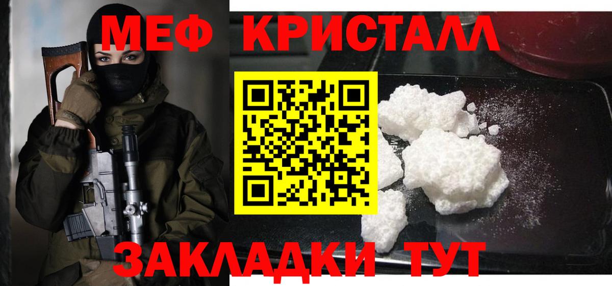 МЯУ-МЯУ мука  Вход с VPN  Новоалександровск  Мефедрон  МЯУ-МЯУ мука 