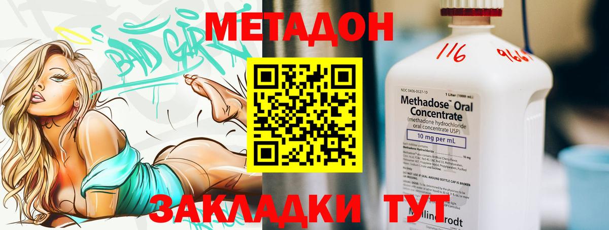 блэк спрут зеркало  Метадон белоснежный  Вход с VPN  МЕТАДОН кристалл  Новоалександровск 