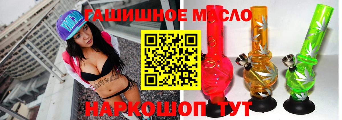 Новоалександровск  Дистиллят ТГК THC oil  Дистиллят ТГК вейп  Вход с VPN 